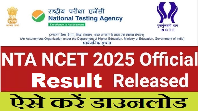NTA NCET result