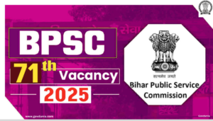 Bihar BPSC PCS Prelims 2025